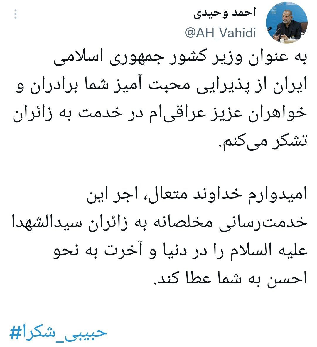  وزیر کشور 