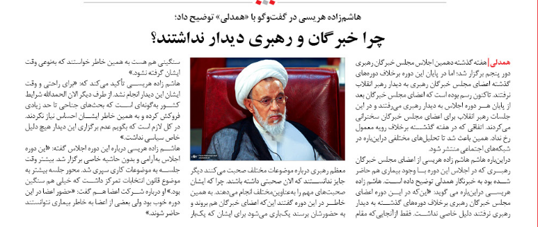خبرگان