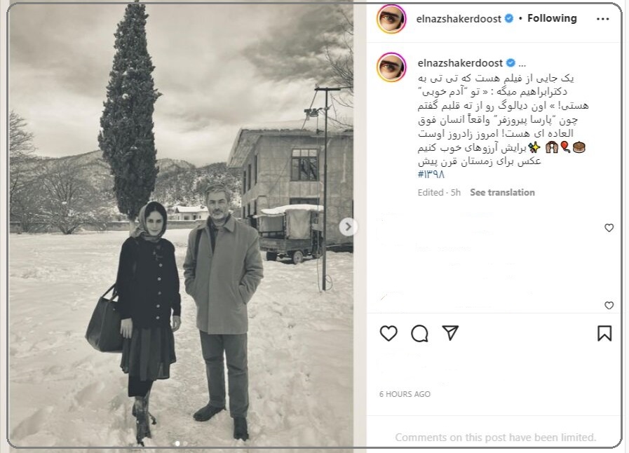 (تصویر) تبریک الناز شاکردوست به پارسا پیروزفر: اون دیالوگ رو از ته قلبم گفتم