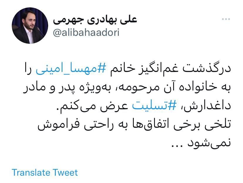 پیام تسلیت سخنگوی دولت