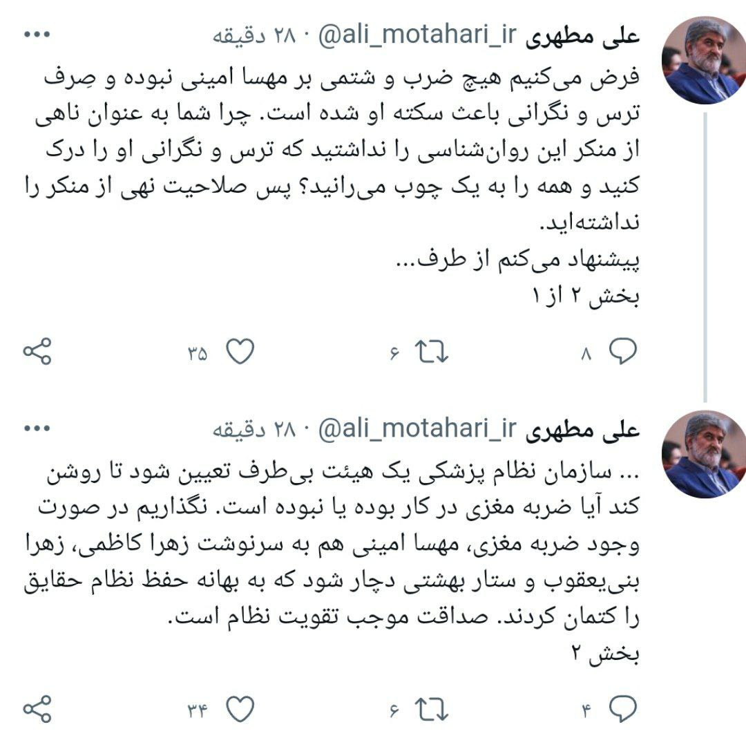 علی مطهری 