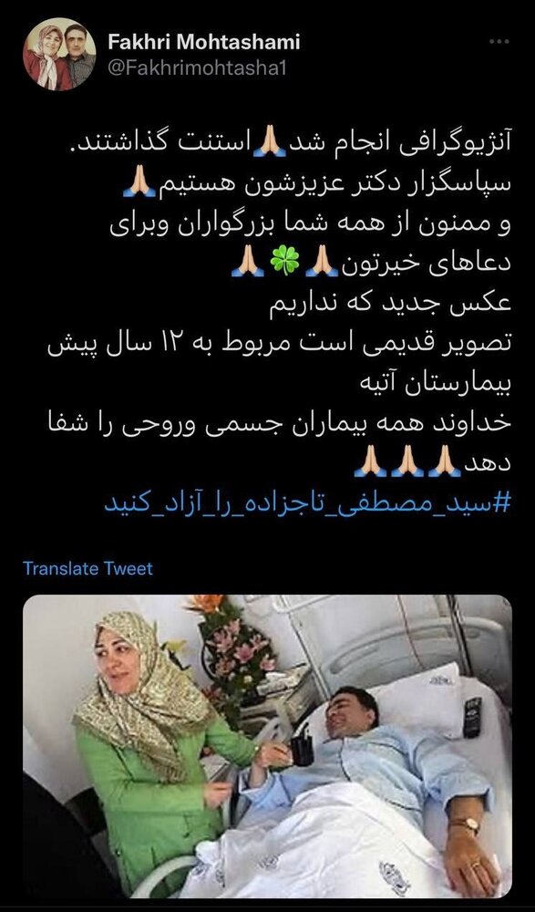 فخرالسادات محتشمی پور