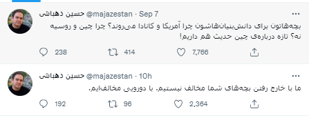 آقازاده‌های پروازی