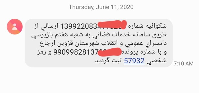 پیامک