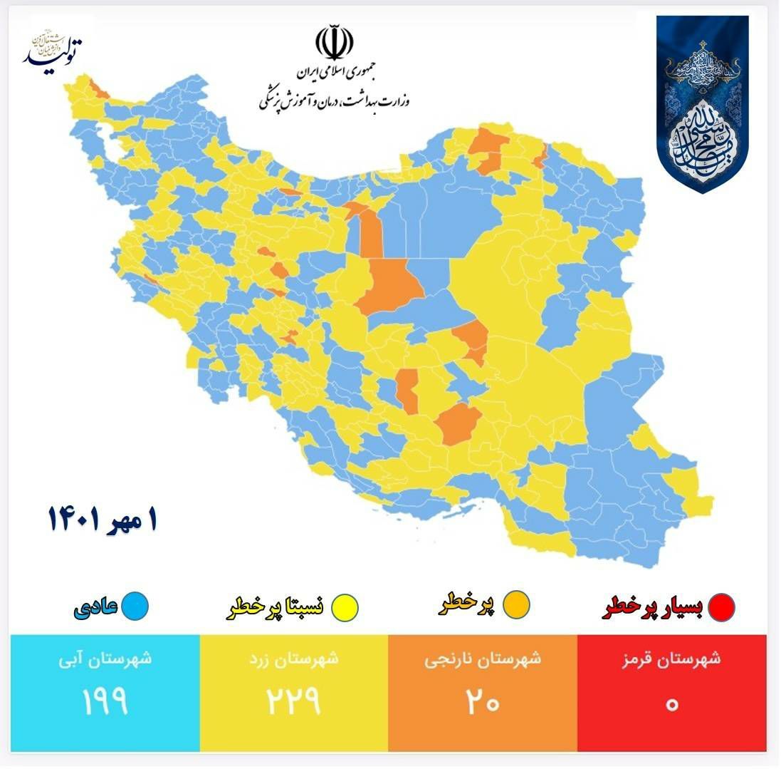 کرونا