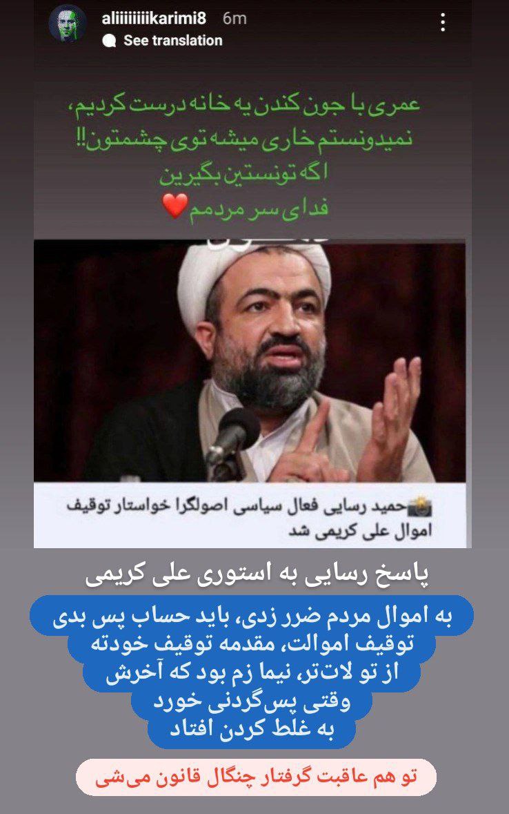 (تصویر) پاسخ علی کریمی به درخواست توقیف اموالش و واکنش رسایی