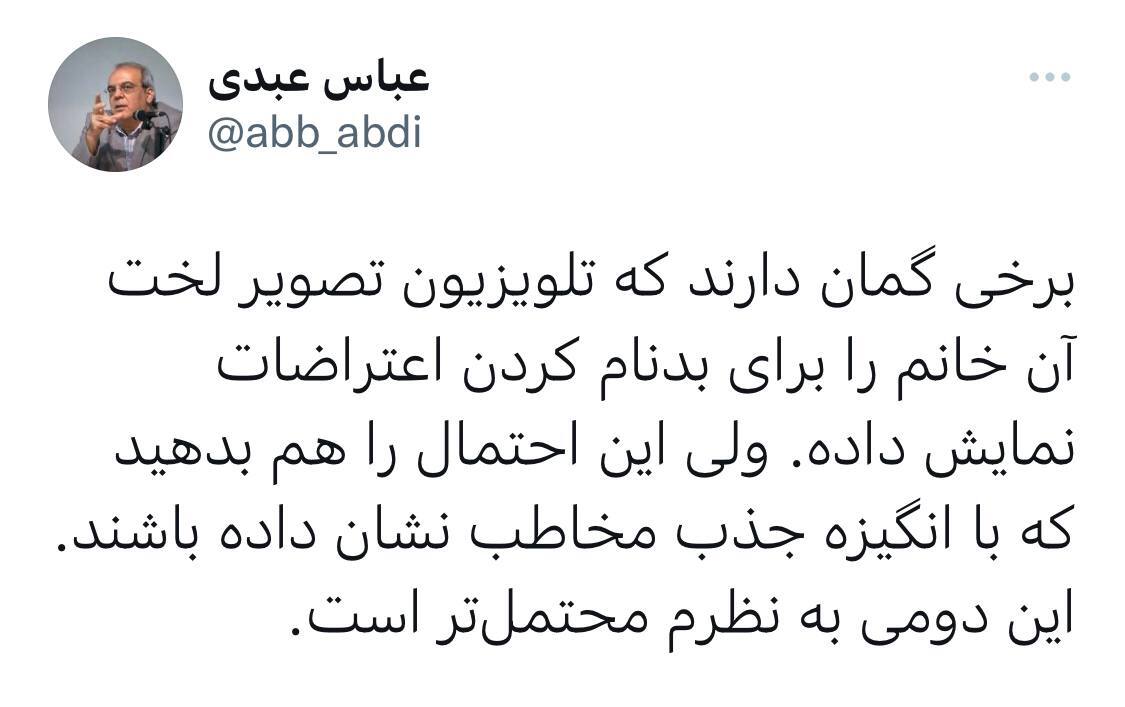 عباس عبدی