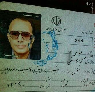 عباس