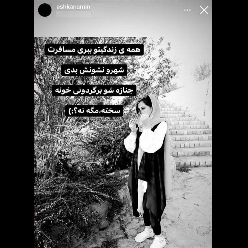 استوری برادر مهسا امینی