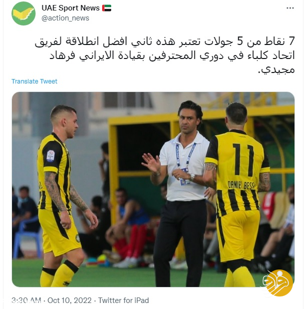 (عکس) کسب افتخاری دیگر برای فرهاد مجیدی