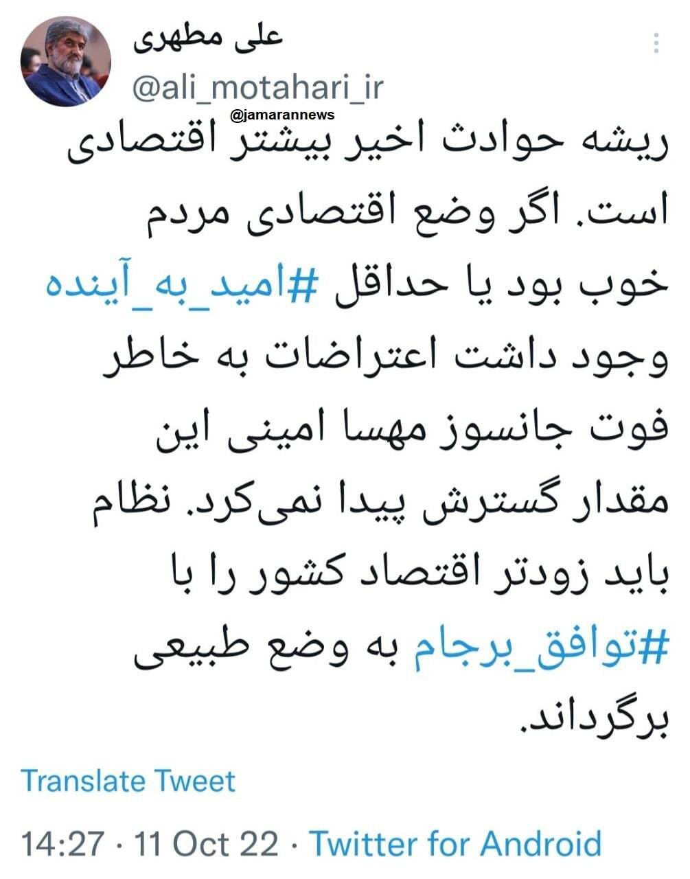 علی مطهری: برجام را حل کنید وضعیت طبیعی می شود!