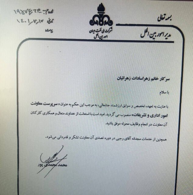 روایت مقام وزارت نفت از انتصاب همسر معاون وزیر در شرکت نفت!