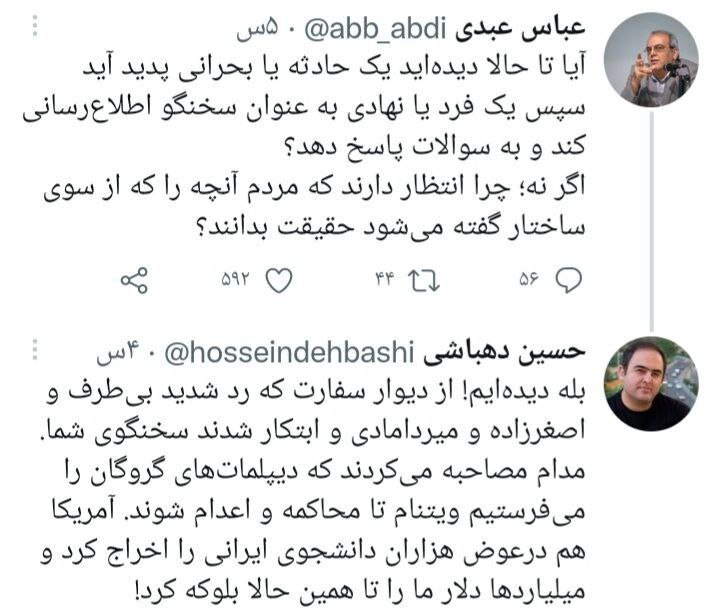 دهباشی