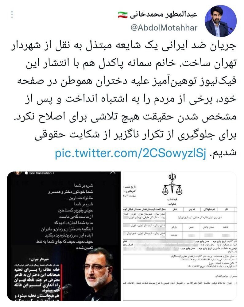 سمانه پاکدل