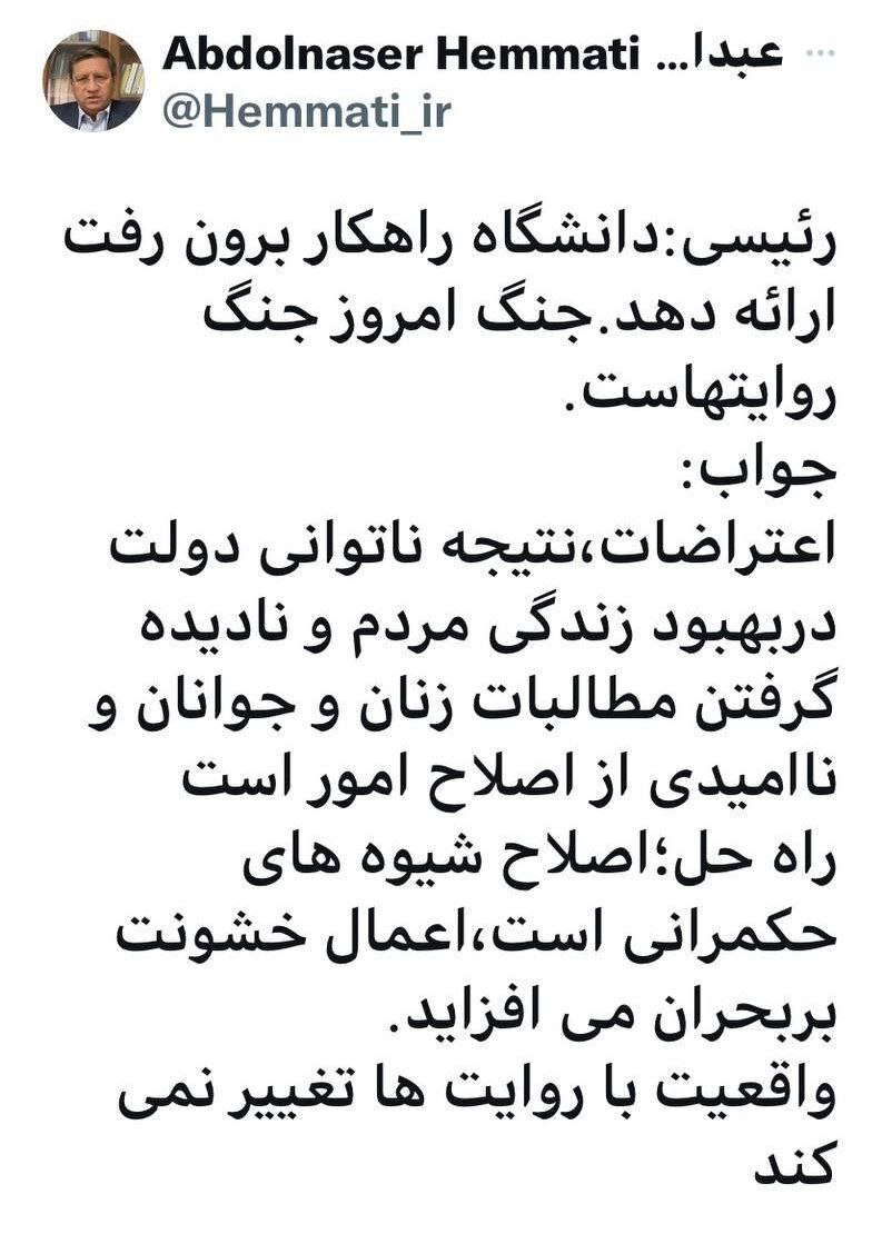پاسخ کنایه‌آمیز همتی به فراخوان رئیسی