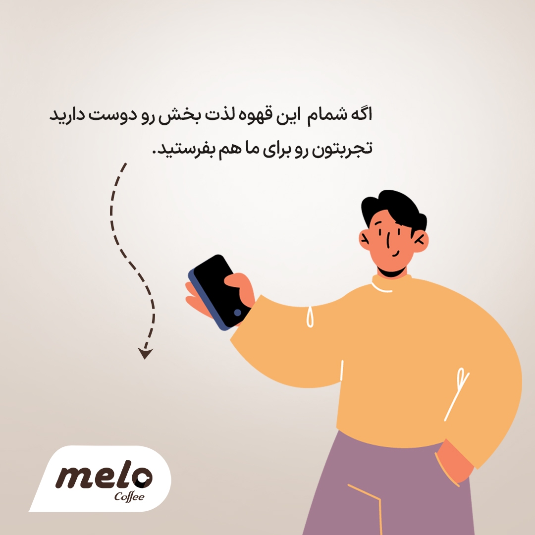 طرز تهیه قهوه با قهوه جوش دستی