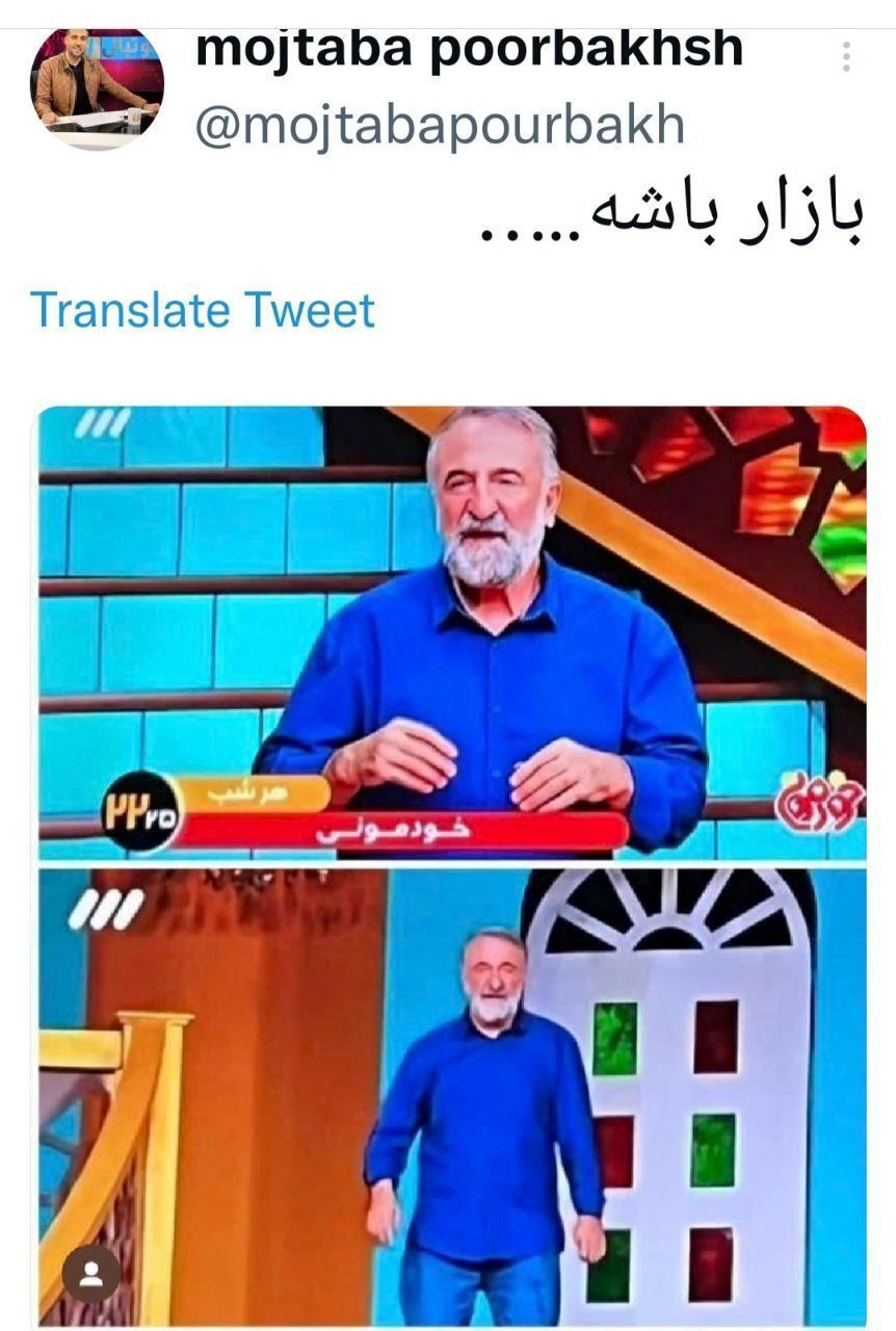 (تصویر) طعنه سنگین مجری ممنوع الکار به مهران رجبی