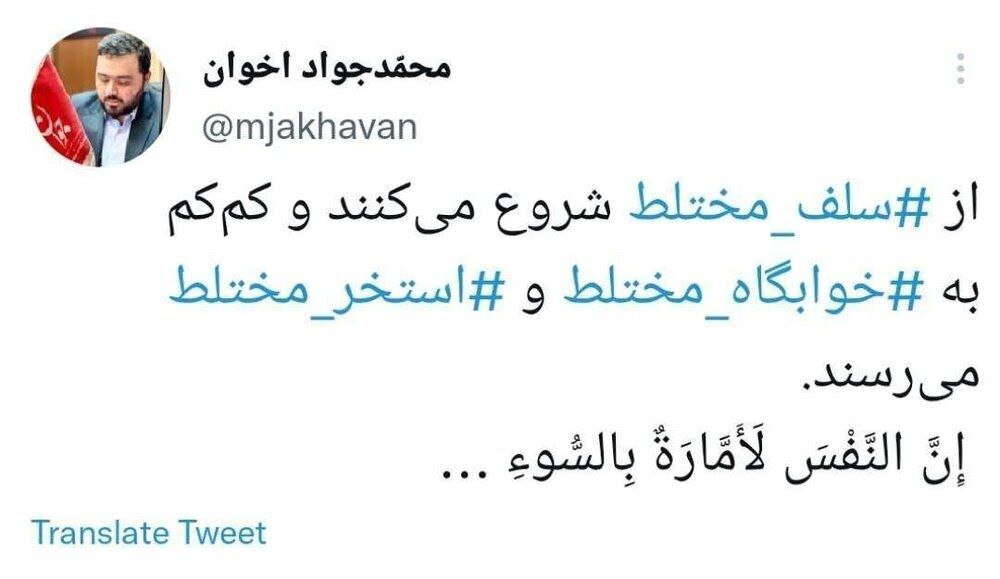 محمدجواد اخوان