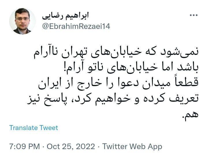 نماینده مجلس: نمی‌شود که خیابان‌های تهران ناآرام باشد اما خیابان‌های ناتو آرام!