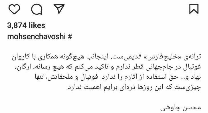 محسن چاووشی
