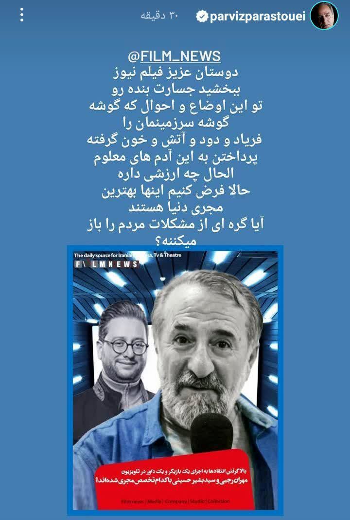 پرویز پرستویی