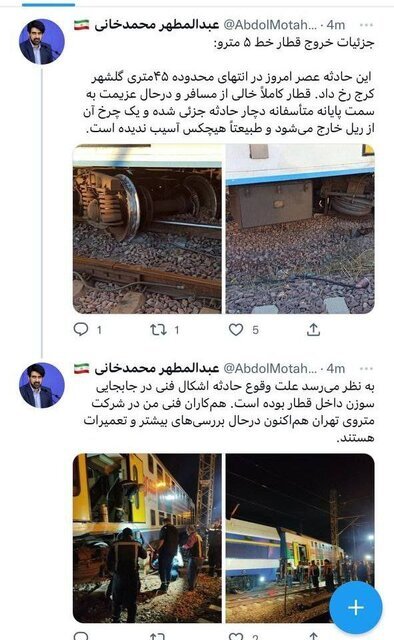 خط ۵ مترو