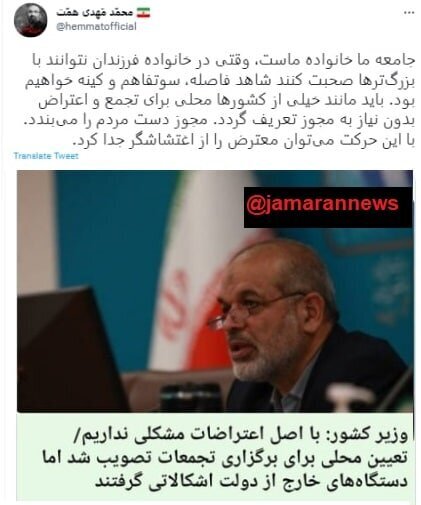 فرزند شهید همت
