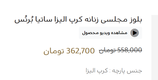 تا 70 درصد تخفیف بلک فرایدی | بهترین زمان خرید لباس در جمعه سیاه (حراجمعه) است
