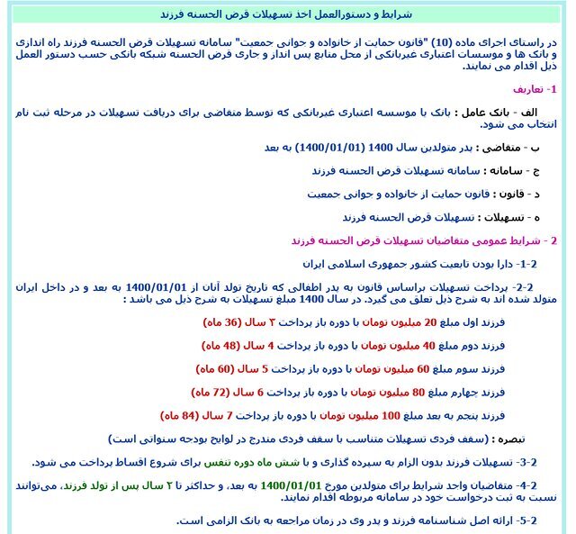 وام فرزندآوری
