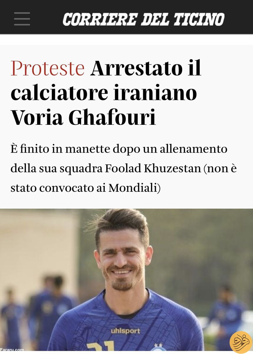 (تصویر) بازتاب جهانی بازداشت وریا غفوری