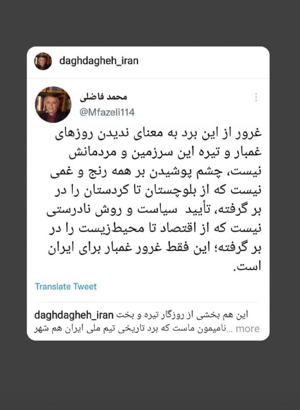 واکنش محمدفاضلی