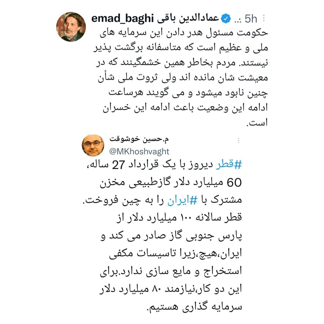 گاز