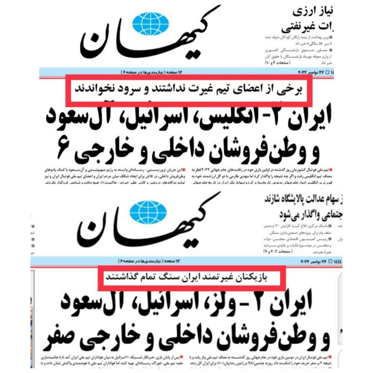عذرخواهی به سبک کیهان و شریعتمداری؛ حرف مرد یک کلام نیست!