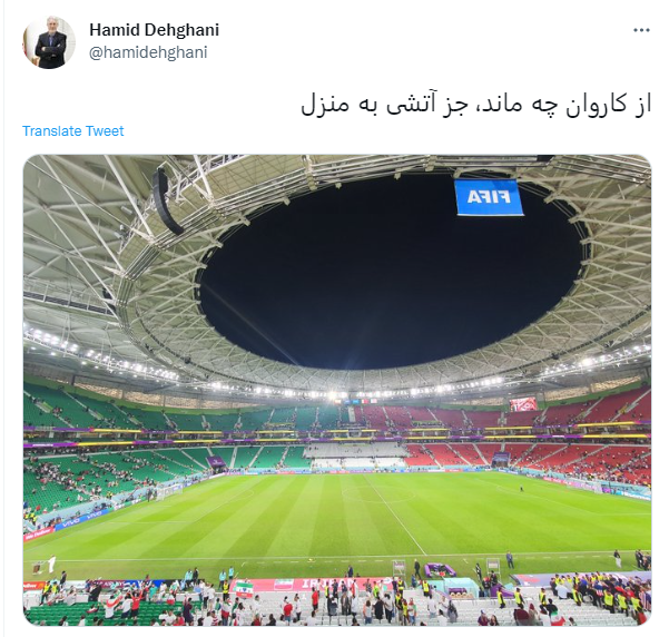(عکس) واکنش سفیر ایران در قطر به شکست برابر آمریکا
