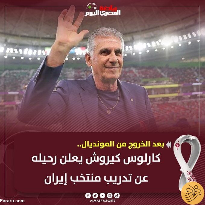 ادعای یک سایت مصری درباره جدایی کی‌روش