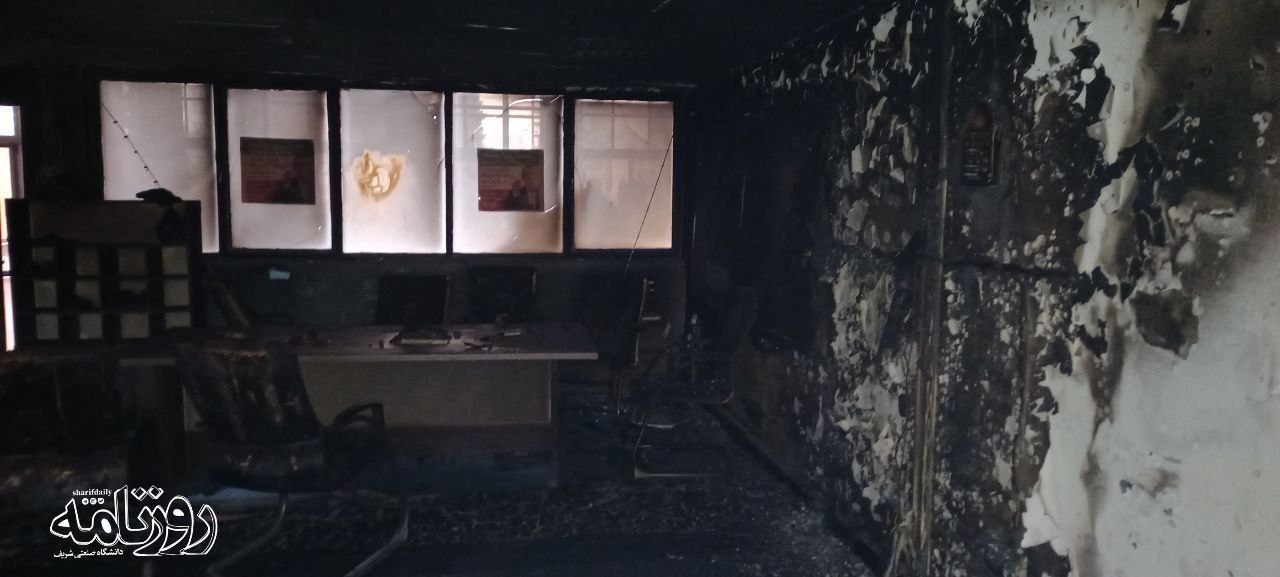 (تصاویر) آتش‌سوزی در دفتر بسیج دانشجویی دانشگاه شریف