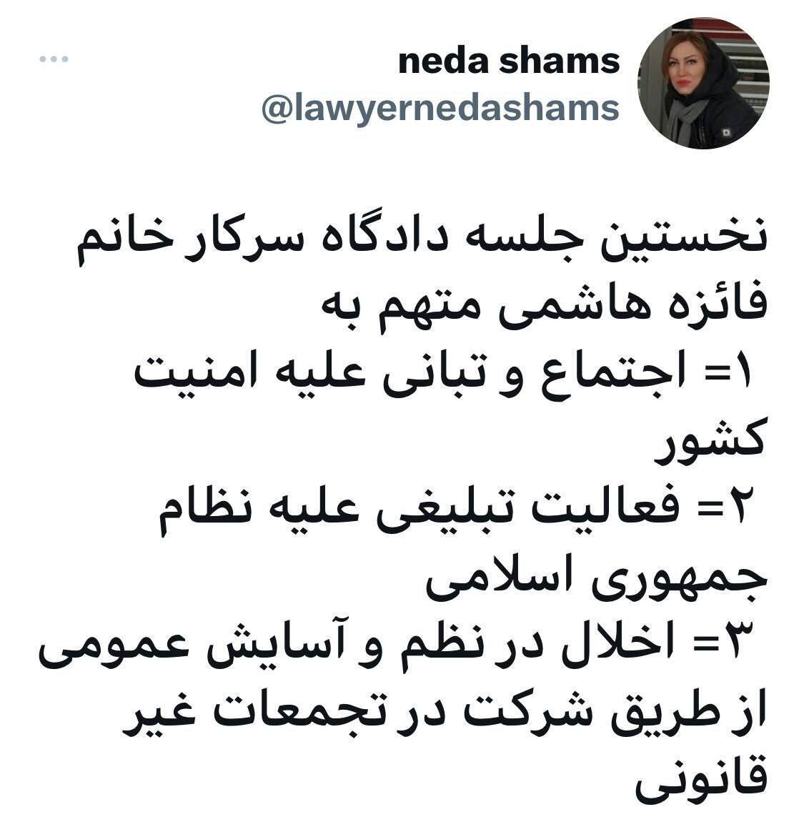 خط داغ اخبار روز، شنبه ۱۲ آذر ۱۴۰۱