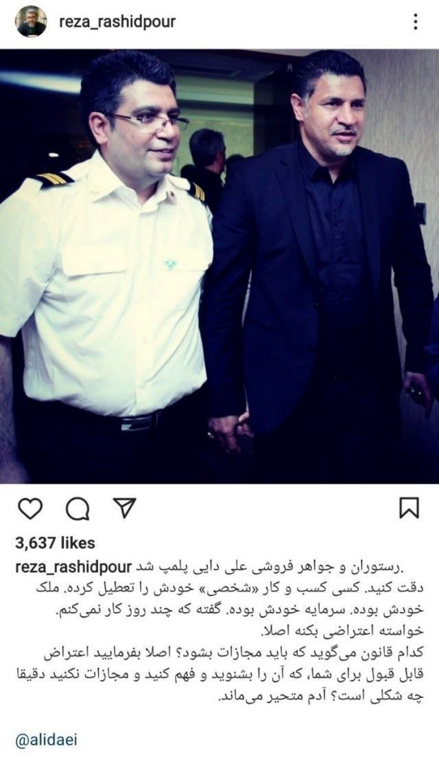 (تصویر) حمایت مجری مشهور از علی دایی