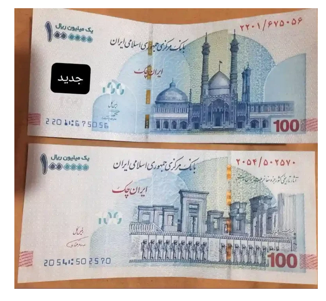 حذف تصویر تخت جمشید از اسکناس ۱۰۰ هزار تومانی