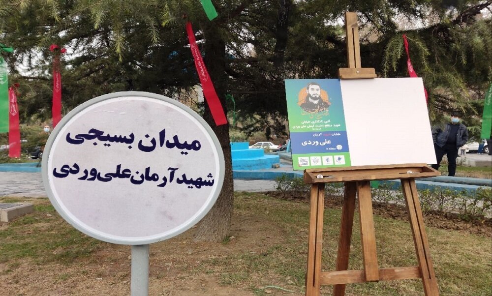 آرمان علی وردی