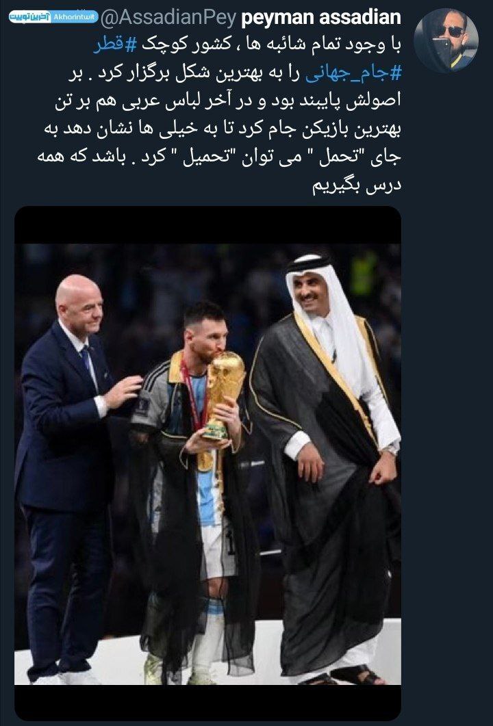 (عکس) کنایه‌ گوینده شبکه خبر به عبای لیونل مسی