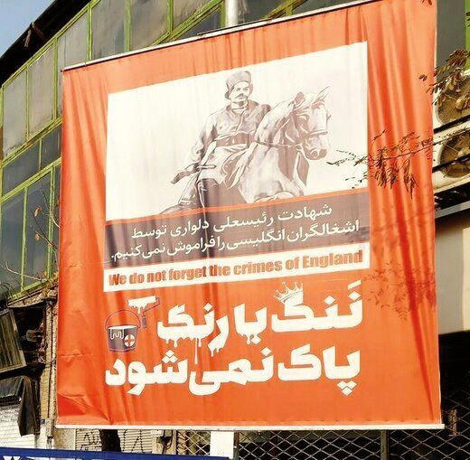 چرا شهرداری مسئولیت بنرهای نصب شده در اطراف سفارت انگلیس را اول پذیرفت، بعدا گردن نگرفت؟