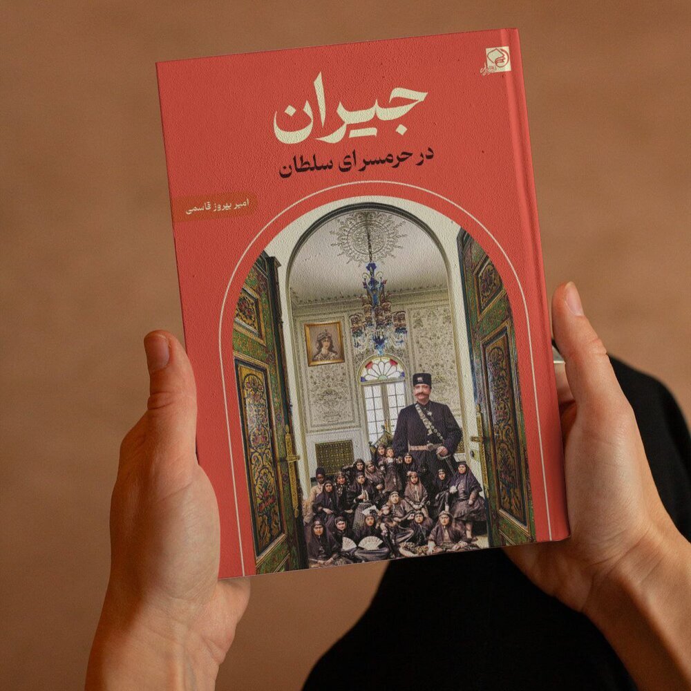 «جیران» کتاب شد