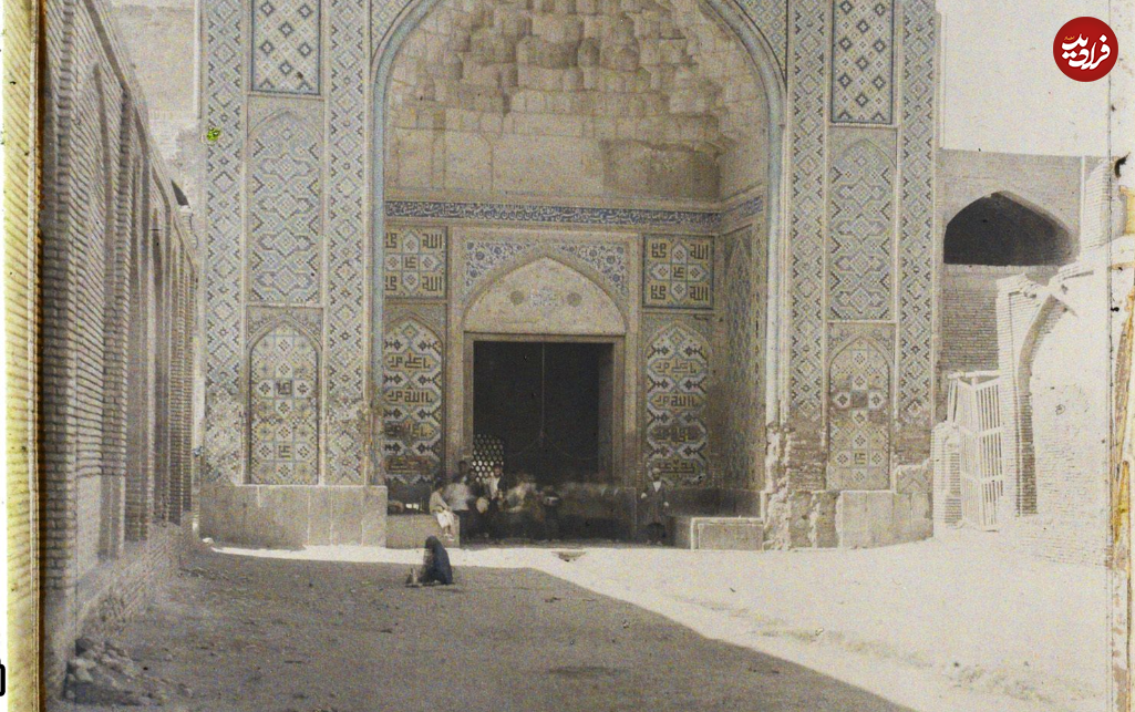 عکس‌های رنگی از ایرانِ صد سال قبل