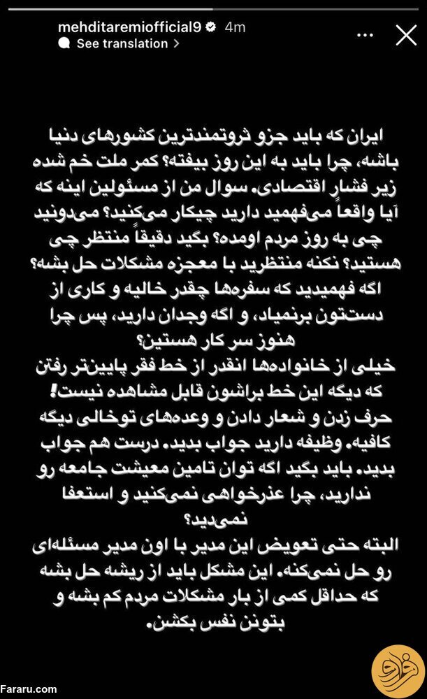 خط داغ اخبار روز شنبه ۱۰ دی ۱۴۰۱