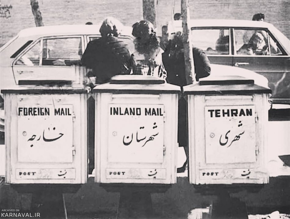 صندوق پست