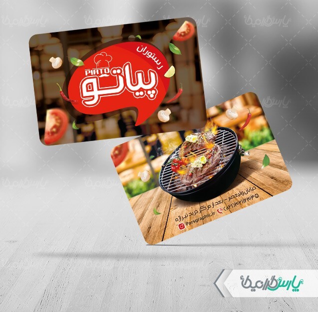 طرح کارت ویزیت فست فود