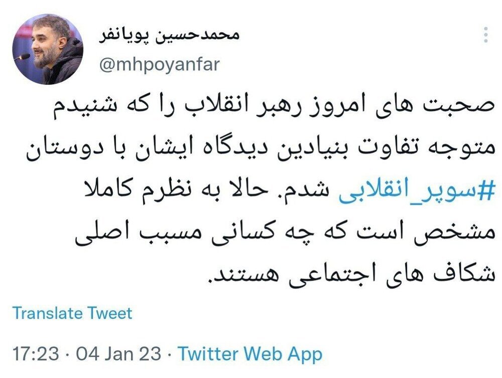 کنایه مداح معروف به «تفاوت دیدگاه رهبر انقلاب با انقلابی‌ها