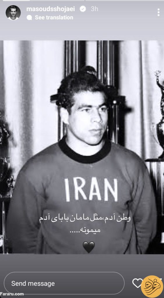 (عکس) استوری خاص مسعود شجاعی با اشاره به تختی