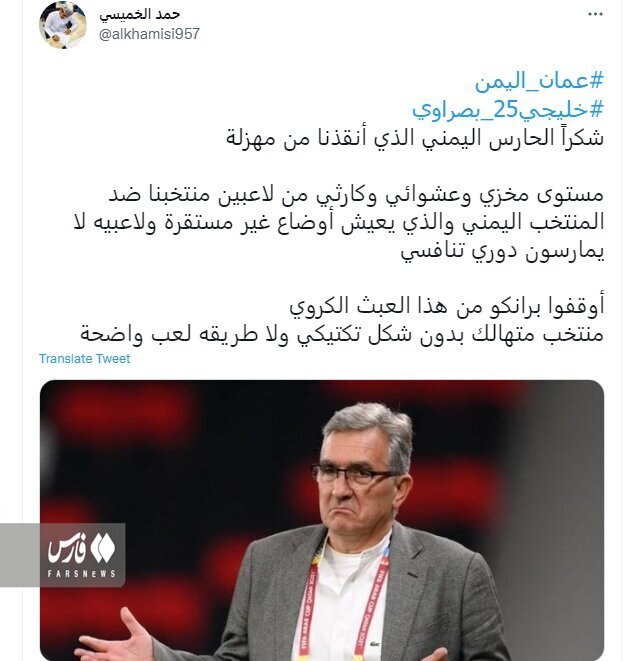 (عکس) اتهام جنجالی به برانکو در عمان